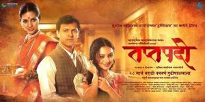 Taptapadi Poster