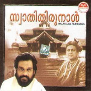 Swathi Thirunal Poster