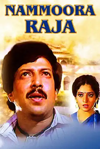 Nammoora Raja Poster