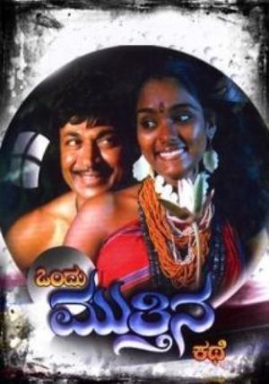 Ondu Muthina Kathe Poster