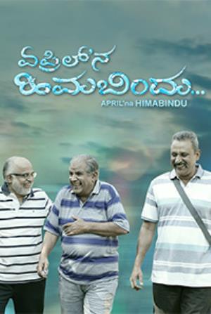 Hima Bindu Poster