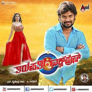 Thirupathi Express Poster