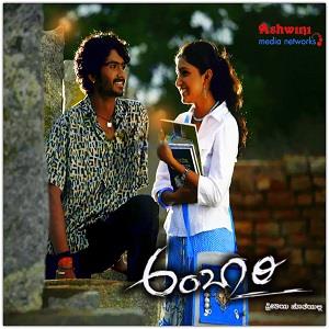 Ambaari Poster
