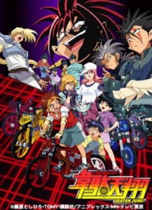 Idaten Jump Poster