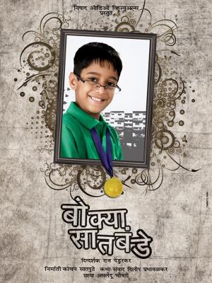 Bokya Satbande Poster
