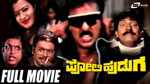 Poli Huduga Poster