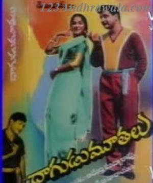 Dhagudumuthalu Poster