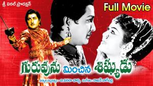Guruvuni Minchina Sishyudu Poster