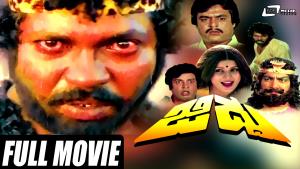 Jiddhu Poster