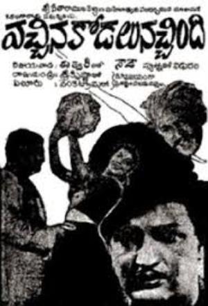 Vacchina Kodalu Nacchindi Poster