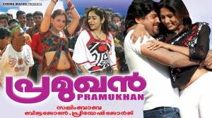Pramukhan Poster