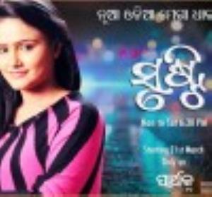 Srusti Poster