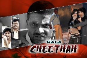 Kala Cheetah Poster