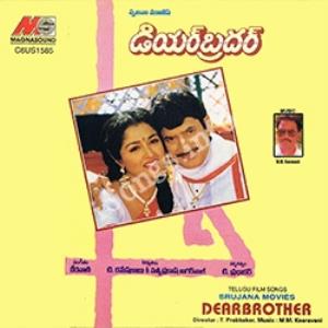Dear Brother Poster