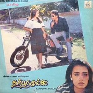 Karpura Mullai Poster