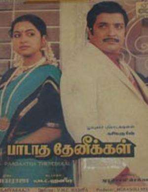 Anbulla Kathalukku Poster