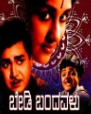 Arunodaya Poster