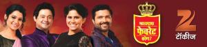 Maharashtracha Favourite Kon 2014 Poster