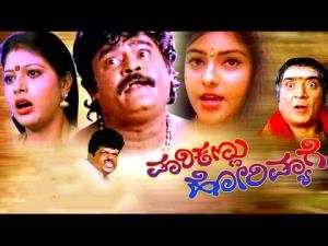 Hucchana Maduveli Undone Jana Poster