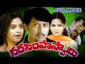 Narasimha Swamy Poster