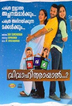 Ivar Vivahitharayal Poster