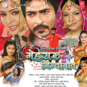 Maiya Rakhiha Senurwa Abaad Poster