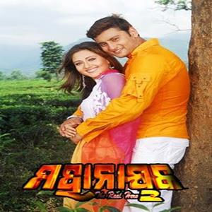 Mahanayak Poster