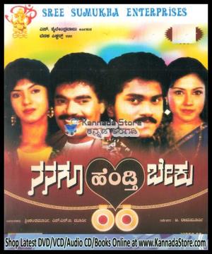 Nanagu Hendathi Beku Poster