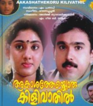 Aakasathekkoru Kilivathil Poster