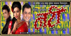 Nati Poster