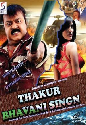 Thakur Bhavani Singh Poster