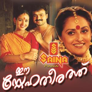 Ee Snehatheerathu Poster