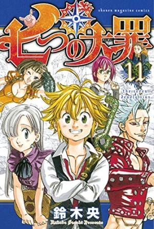 The Seven Deadly Sins -Signs Of Holy War- Poster