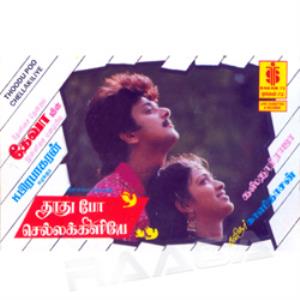 Thoothu Po Chellakiliye Poster