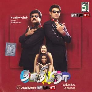 Thaka Thimi Tha Poster