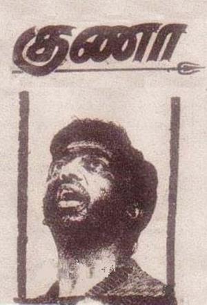 Guna Poster