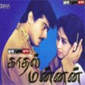 Kaadhal Mannan Poster
