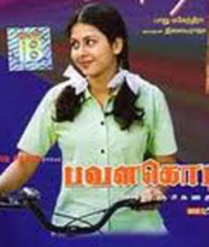 Pavalakodi Poster