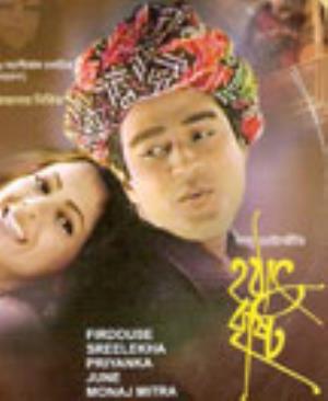 Hathat Brishti Poster