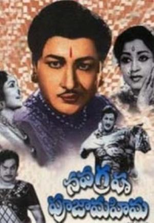 Navagraha Pooja Mahima Poster