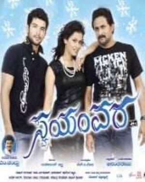 Swayamvara Poster