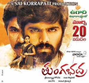 Tungabhadra Poster