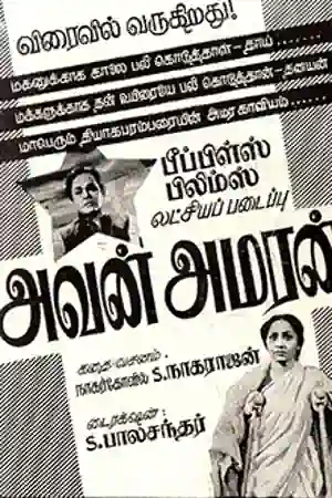Avan Amaran Poster