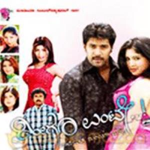 Heegu Unte Poster