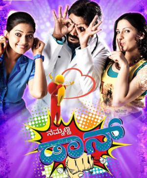 Nammanna Don Poster