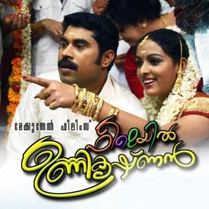 Female Unnikrishnan Poster