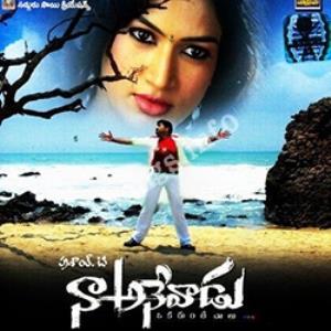 Naa Anevadu?Okkarunte Chalu Poster