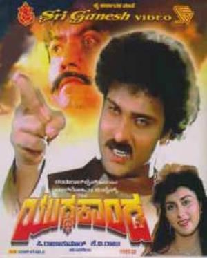 Yudda Kanda Poster