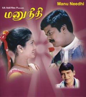 Manu Needhi Poster