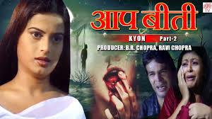 Aap Beeti Poster
